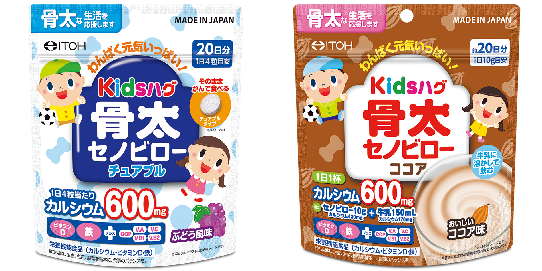 カルシウム をお菓子感覚で食べられる子供向け栄養サポートサプリを開発 井藤漢方製薬株式会社のプレスリリース