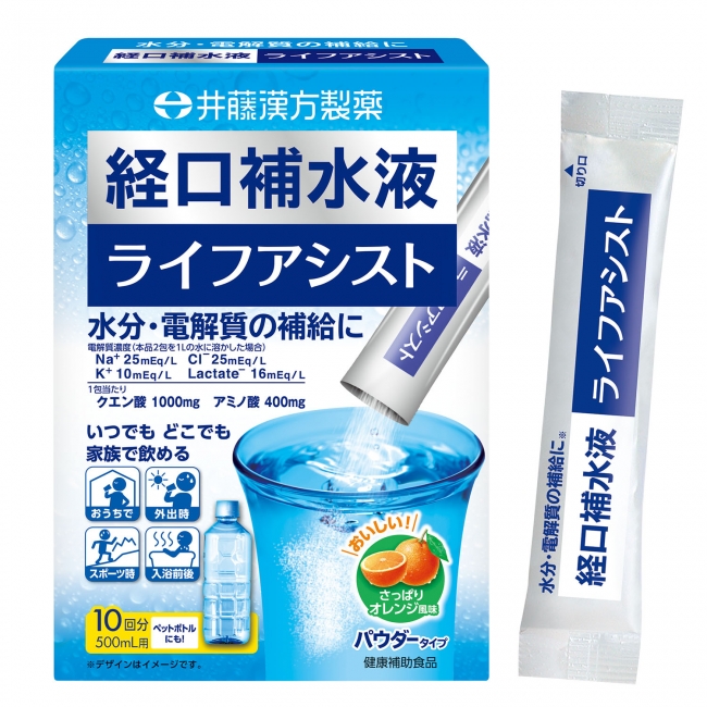 汗をかく時に 水分と電解質の補給に水に溶かすタイプのおいしい経口補水液パウダー 経口補水液ライフアシスト パウダー 産経ニュース