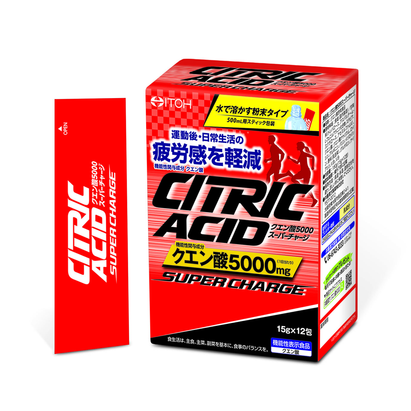 クエン酸5000スーパーチャージ 機能性表示食品 新発売 井藤漢方製薬株式会社のプレスリリース