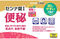 自然に近いお通じをサポート!便秘に悩む方の強い味方「センナ錠I 42錠」が新発売