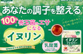 100%が善玉菌のエサになる水溶性食物繊維“イヌリン”と”乳酸菌”を組合わせた【イヌリンファイバー乳酸菌PLUS】