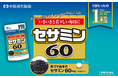 黒ゴマ由来の健康成分セサミンが当社史上最高の6倍量にパワーアップ【セサミン６０】新発売