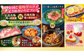 【焼肉どんどん亭】東西の“旨いもん”が岡山に集結！「2026全国ご当地グルメ＆ときめきいちごフェア」3月9日(月)より開催！
