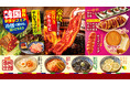 【焼肉どんどん亭】話題の韓国屋台グルメからファミリー需要まで網羅！6月8日（月）より「韓国屋台欲張りフェア～冷麺で締める、夏のごちそう～」を期間限定開催！