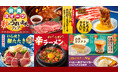【焼肉どんどん亭】秋の味覚と台湾スイーツを一度に満喫！9月7日（月）より「台湾スイーツ＆秋のうまいもんフェア」を期間限定開催！