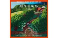 北海道・白老の廃校から始まったアートコミュニティーが40周年。「飛生芸術祭2026 僕らは同じ夢をみるー」9月5日開幕