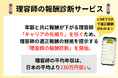 理容師の平均年収は、日本の平均より130万円低い。年齢と共に報酬が下がる「キャリアの先細り」を防ぐため、適正報酬の根拠を提示する『理容師の報酬診断』をSARUTAHIKOが開始。