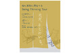 福祉施設で＂ただ、いる”を旅する2日間。高校生対象のBeingThinkingTourを冬休みに開催します！