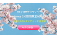 【ChatArt桜祭り開催】年間最安値の期間限定セール！最大58%OFF＆3,000ダイヤモンド特典でAI創作を強力サポート