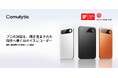 AI搭載スマートボイスレコーダー「Comulytic Note Pro」世界三大デザイン賞「iF DESIGN AWARD 2026」「Red Dot Design Award 2026」をダブル受賞
