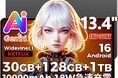 【販売好調につきセール延長】RebotAi 13インチ大画面Androidタブレット「AF13AIR」、新発売の30％OFFを10月12日まで延長！128GB/FHD/10000mAhで24,999円