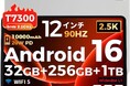 【10月12日までの期間限定】「お風呂でも、キッチンでも、カフェでも。」RebotAi AF12がアマゾンタイムセールで26,999円に。女性の毎日に寄り添う12インチ2.5Kタブレット