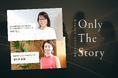 株式会社ウェブグロー、プロフェッショナルの「人生の物語」を深く紐解くインタビューメディア『Only The Story』を12月10日リリース。数字偏重のマーケティングから「思いと共感」重視へ