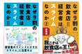 努力が報われない飲食店を救う、現役飲食店経営者が伝える実践書