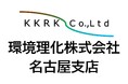 環境コンサルティングをおこなう環境理化 名古屋支店および岐阜営業所を設置