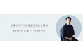 株式会社NEXSIA、京都エリアでRevRiseの運営パートナーに。AI価格最適化から運営・清掃までワンストップで支援
