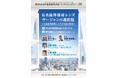 眼内コンタクトレンズ「アイピーシーエル®（IPCL）」共催セミナーを第80回日本臨床眼科学会にて開催