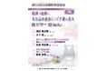 眼内コンタクトレンズ「アイピーシーエル®（IPCL）」：国内承認までの軌跡と臨床結果を公開