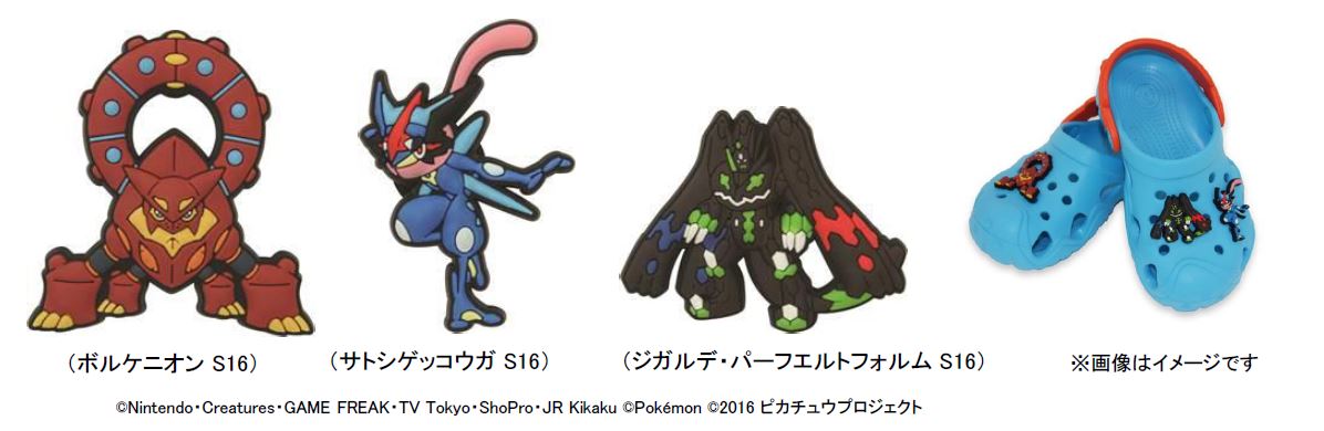 ポケモン ジビッツ チャームに新作登場 最新のポケモンを足元に お気に入りのポケモンで オリジナルクロックスを楽しもう クロックス ジャパン合同会社のプレスリリース