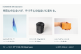 KITTE大阪で10月1日開幕、5地域25社・200点超のものづくりに出会う「MONOKATARI EXPO 2026」