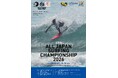 いよいよ10月8日開幕！第60回全日本サーフィン選手権大会