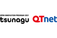 QTnetオープンイノベーションプログラム「TSUNAGU2021」エスビージャパンがファイナリストの８社に決定！