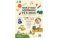 「わかやま、そのままフェス 2025 Presented by ココカラ和歌山」