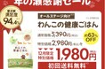 【12月限定・年の瀬感謝セール】「あなたの隣には、どんな子がいますか?」愛犬への想いを込めた国産ハーブ鶏100%使用「わんこの健康ごはん」初回63%OFF