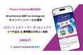 Peach Aviation株式会社、シャトルロックジャパンが提供する Instagram キャンペーンツール「Shuttlerock BBF」を利用