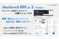 シャトルロックジャパン、「Shuttlerock BBF for X」キャンペーン支援サービスページを大幅リニューアル　〜 最新手法や目的別プランなど情報拡充、企画から問い合わせまで1ページで完結 〜