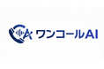 「現場から電話の音が消える」――東大発AIスタートアップOptiMax、物流・製造・商社現場の“2024年問題”を救う、自律型AIエージェント「ワンコールAI」始動