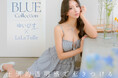 【LaLaTulle】人気インフルエンサーゆいぴすが纏う“圧倒的透明感”。2026春新作「ブルー・コレクション」が待望のリリース！