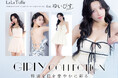 【LaLaTulle】人気インフルエンサー“ゆいぴす”が魅せる、ときめきが詰まった「ガーリーコレクション」が新登場