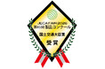 【ダイヘン】「防災用蓄電池パッケージ」がJECA FAIR 2026製品コンクールで「国土交通大臣賞」を受賞