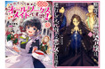 『ヒロイン？聖女？いいえ、オールワークスメイドです（誇）！』『おかしな転生』などアニメ化作品ほかAudioBookの最新巻が配信開始!!