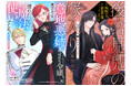 『意地悪姉と呼ばれた令嬢、実はとても優れた魔法使いでした。@COMIC』『後宮見鬼の嫁入り@COMIC』注目の2作品が「コミックシーモア」にて6/1より独占先行配信開始!!