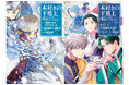 【7/15発売開始】シリーズ累計1,400万部突破『本好きの下剋上』コミックス最新巻や話題作『欠けた月のメルセデス』のノベル＆コミックス同時発売など続々登場!!