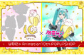 ばなにゃ Animation 10th POPUP SHOP 渋谷サクラステージにて開催決定！【2026年8月11日(火・祝)～8月20日(木)】