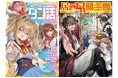 2027年1月TVアニメ放送開始！『ゲーム世界転生〈ダン活〉』ノベル最新巻＆グッズが本日発売。期待の新作『居酒屋領主館』などTOブックス8月刊情報