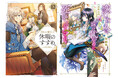 『穏やか貴族の休暇のすすめ。』『恋した人は、妹の代わりに死んでくれと言った。』などアニメ化作品ほかAudioBookの最新巻が配信開始!!