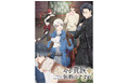 『穏やか貴族の休暇のすすめ。』FOD独占見放題でTVアニメ絶賛配信中！ ほか配信サイトでも配信中！