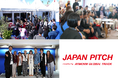 「JAPAN PITCH」開催レポート：日本の映画クリエイターが世界へ挑む！第79回カンヌ国際映画祭にてピッチイベントを実施