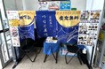 【東京都大田区・無料査定】買取専門店「つなぐ屋」がオーケー矢口店で期間限定の買取フェアを開催！｜2026年9月7日〜9月11日