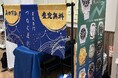 【兵庫県西宮市・無料査定】買取専門店「つなぐ屋」がライフ西宮北口店で期間限定の買取フェアを開催！｜2026年9月7日〜9月11日