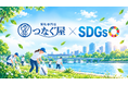 SDGs企業認定を機に地域貢献を強化、株式会社カイトルが三宮センター街で清掃活動を実施