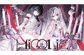 実の姉妹Vtuberユニット「MicoLiz（ミコリス）」始動！　～オリジナル楽曲「ApolloTwin」を公開～
