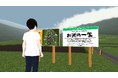 【三重・御浜町】米粉メタバース、1ヶ月で町の人口同等の8,000人来場！田植え～パン作りをVR体験『バーチャル尾呂志』。農水省採択のデジタル食育モデルとして注目