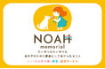 岩手県宮古市 ペット火葬専門【NOAH memorial｜ノア メモリアル】火葬炉搭載車による出張個別火葬サービスを岩手県沿岸部・盛岡市周辺地域へ拡大