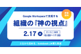 「AI導入後も資料が完成しない」矛盾を解消。情報収集からスライド完成までを一気通貫で実装する「HIBACHI NotebookLM Starter」提供開始