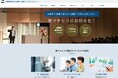 自動車業界の「現場力」向上を支援！　～自動車業界向けの講演/研修を受け付ける専用サイトが開設～